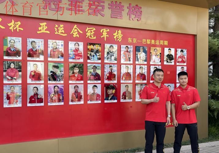 射击射箭国家队冠军登榜仪式举行 射击射箭国家队冠军登榜仪式举行