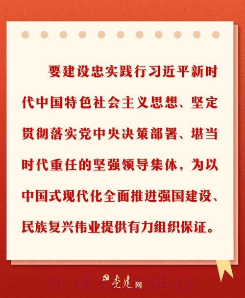 围绕“高深严实”聚力赋能 在推进体育强国建设中展现党建工作新担当新作为 围绕“高深严实”聚力赋能 在推进体育强国建设中展现党建工作新担当新作为