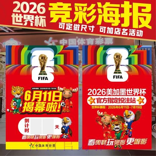 世界杯投注技巧在哪里看